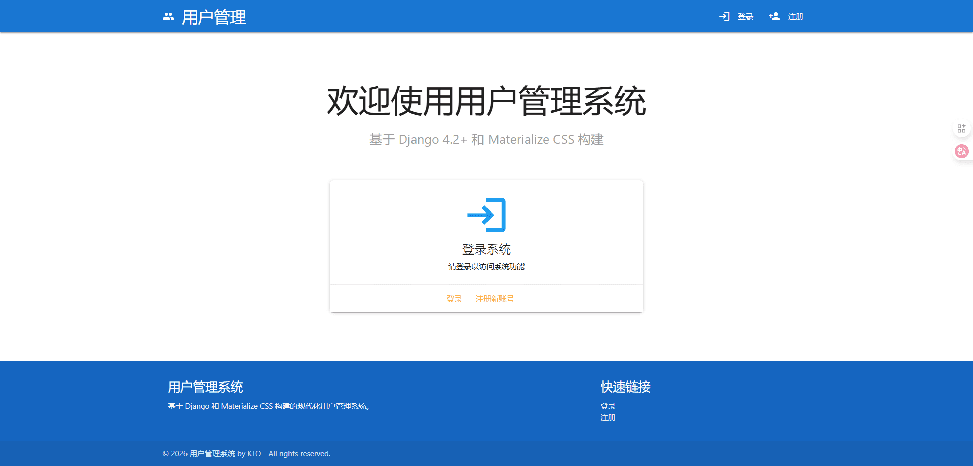 Django Backend Project - Screenshot 1