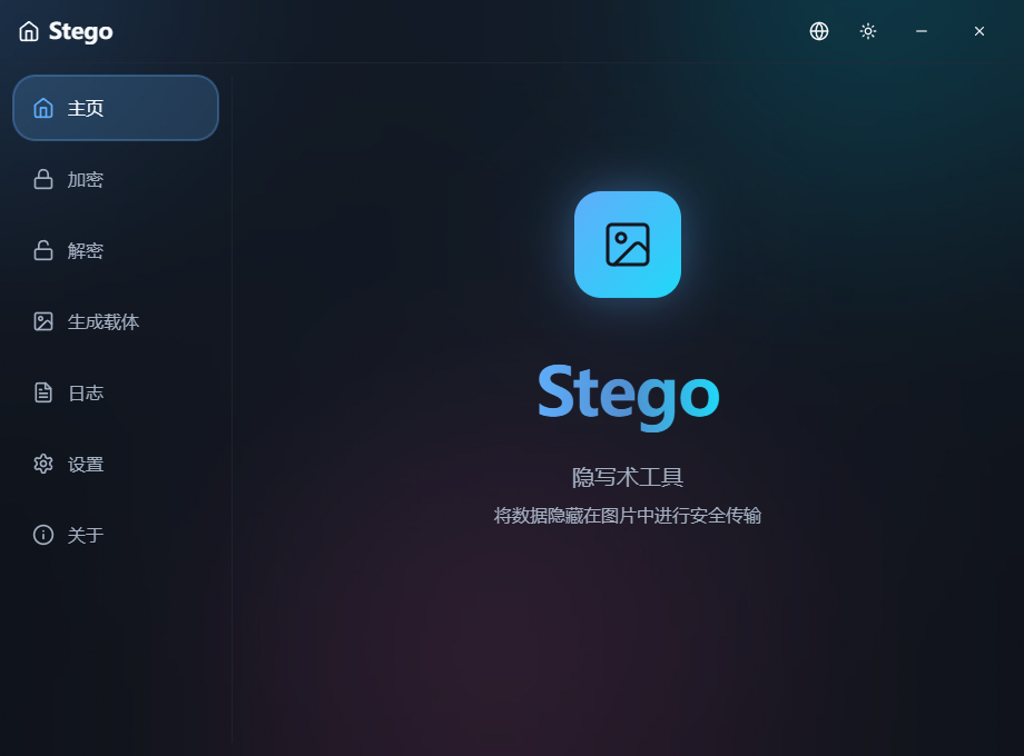 Stego - Secure Image Steganography